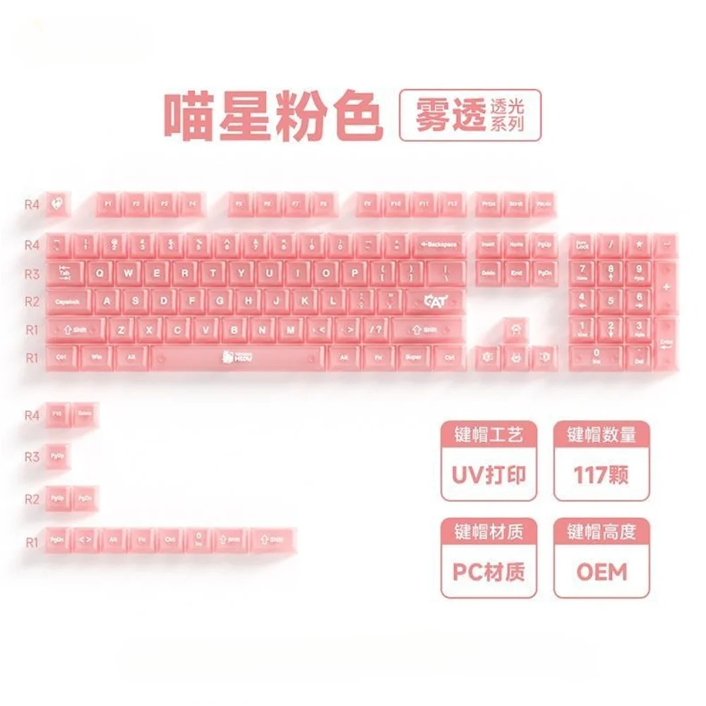 117 Key Pink Red Fog Transparent Keycap Set For Cherry MX Mechanical Keyboard